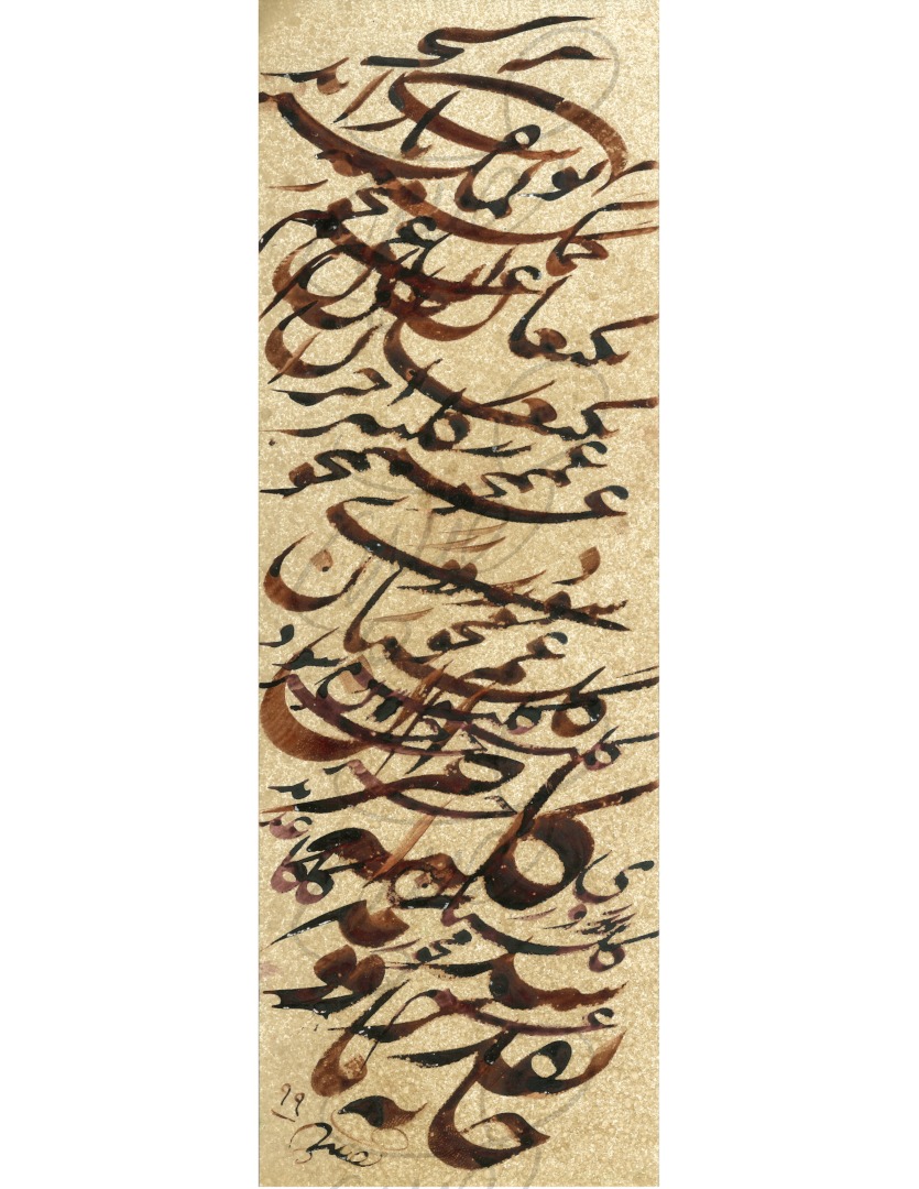 سیاه مشق شعر حافظ - یوسف گمگشته - تصویر 3