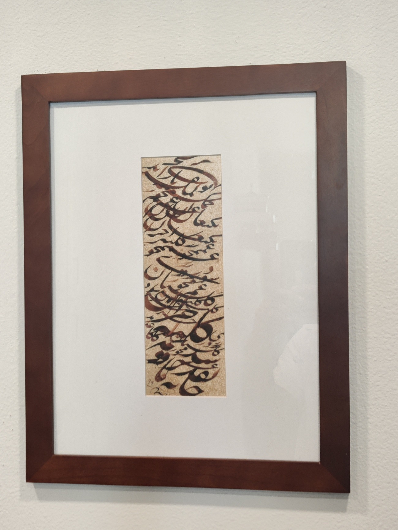 سیاه مشق شعر حافظ - یوسف گمگشته